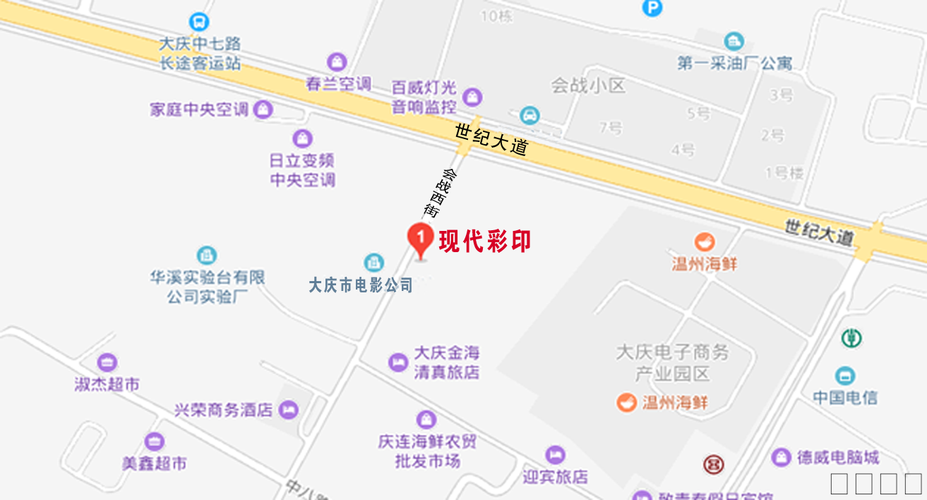 大庆市现代彩印有限公司|大庆印刷|大庆印刷公司|大庆印刷厂|大庆彩印